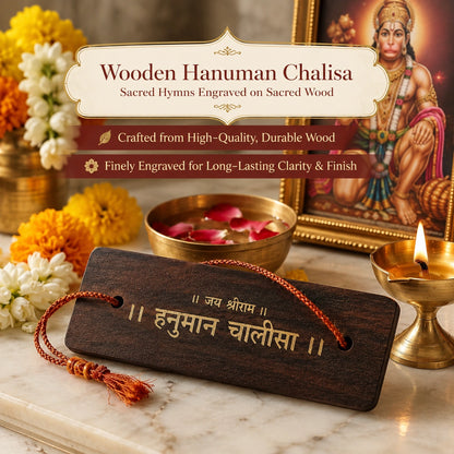 Shri Hanuman Chalisa Wooden Plaque – Spiritual Home Decor & Gift